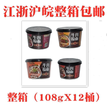 Lao Liu Tou Beef Bucket Bucket Spicy Red Oil Spicy Spicy Vegetable Private House Beef Sour Soup