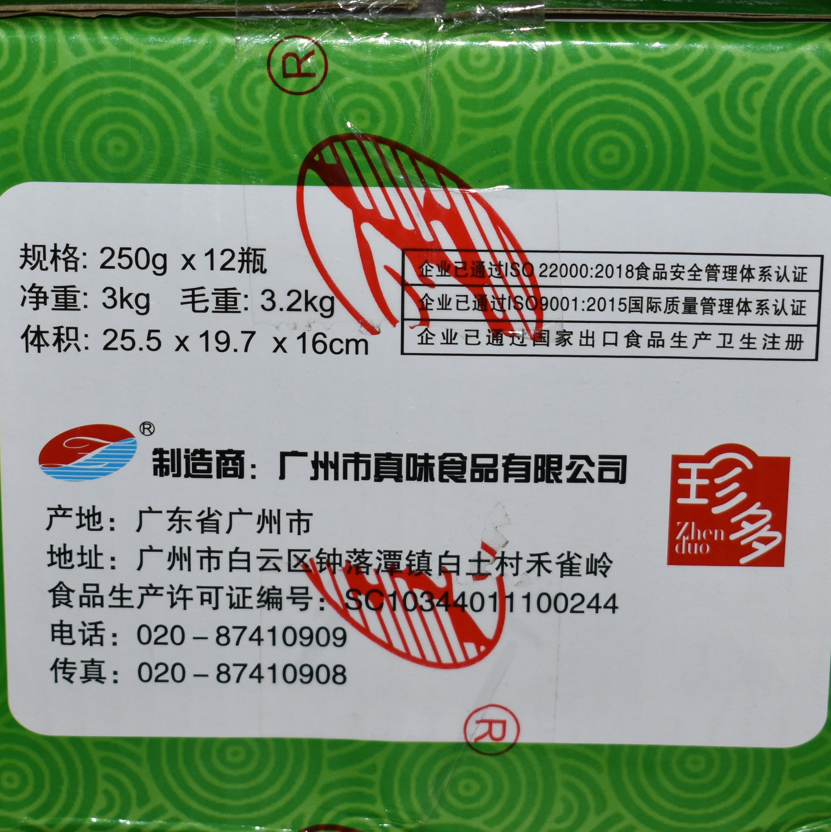 Zhenduo Tender Meat Powder 250Gx12 Bottles of Edible Loose Meat Powder Barbecue Seasoning Marinated Meat Steak Solid Seasoning