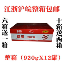 Xiaoxiang Mei chili sauce 920g * 12 cans Sun Er sister halal chili sauce chopped pepper Hunan flavor spicy spicy type