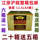 Jinwanghu Shanxi Уксус 2,5LX6 баррелей Qingxu Специальное зерно, производимое три года старения 3,5 ° Упаковка.
