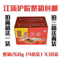 Huanggong Banquet Hu spicy soup 260g(4 small bags) Anhui specialty Northern Anhui flavor family breakfast instant food spicy soup