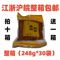Fengweiyuan spicy soft dried 248g*30 bags of dried tofu a specialty of Maanshan Anhui Province dried tea and spiced tofu products