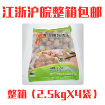 Hongjin hot pot meatballs salmon roll rotten skin roll gold fried fish eggs imitation North sea wings Minnan fragrant meat Jade dry steam