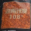 Three Pier Devil Spicy Hunan Chili Noodles 2.5Kg/Bag Hunan Spicy 108 ° Highly Spicy Medium Tablets (10 Mesh)