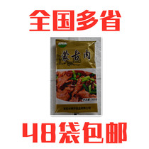 Mongolian meat tenderloin 500g Bo Meng round duck meat hotel semi-finished food fast food dish convenient dish private kitchen food ingredients