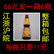 Zeng Hongspicy Fresh dew 400gX6 bottle cool mixed with spicy dew Sichuan vegetable pickle hot pot hot and hot dipping sauce material whole