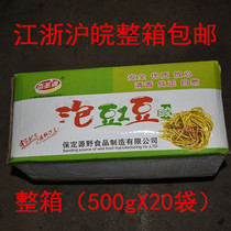 State Shengyuan bubble cowpea pickled sour bean pickled sour cowpea horn under the meal 500gX20 bag