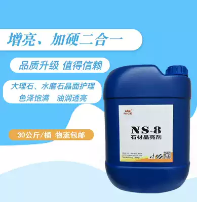 Stone crystal hardener Terrazzo renovation care brightener Cement floor preservation crystal surface agent instead of floor waxing cream