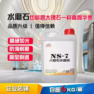 Nice terrazzo crystal silicon crystal surface agent Cement floor polishing liquid crystal hard agent terrazzo renovation crystal material