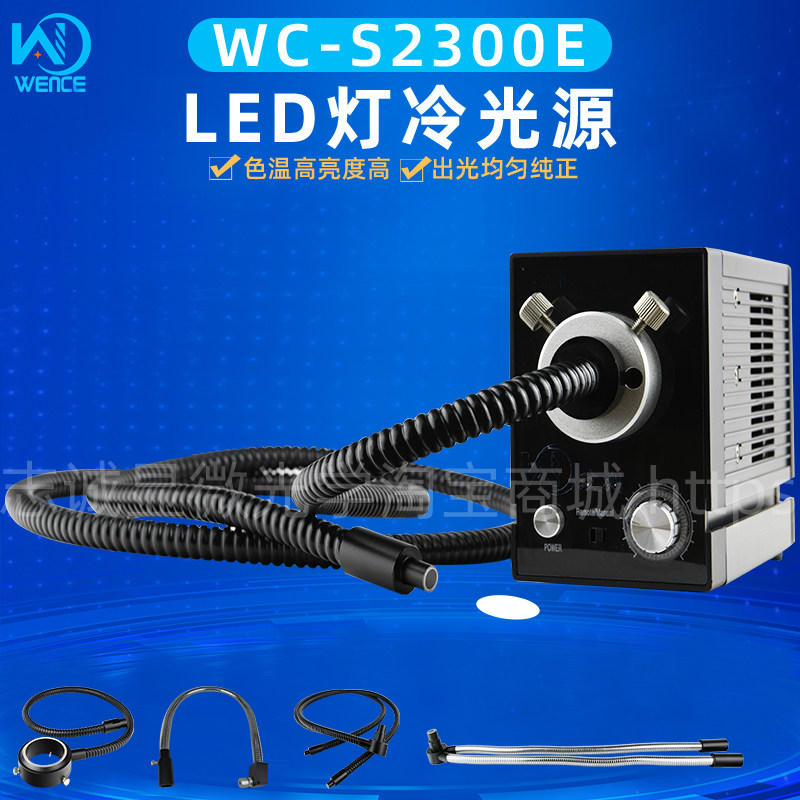 LED Cold Light Source Fiber High Power 15W Industry 24V DC Three Brightness Adjustment Modes