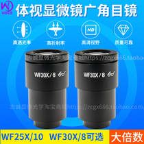 Stereo microscope wf30x9mm high eye point wide angle eyepiece interface 30mm Super coating 30 times