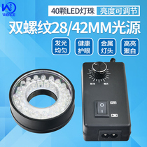 Machine vision Led light source Monocular electron microscope ring light Inner diameter 28 42mm thread 40 beads highlight