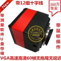 vga60 frame U disk storage high-speed high-definition industrial digital camera ccs interface mouse operation measurement software