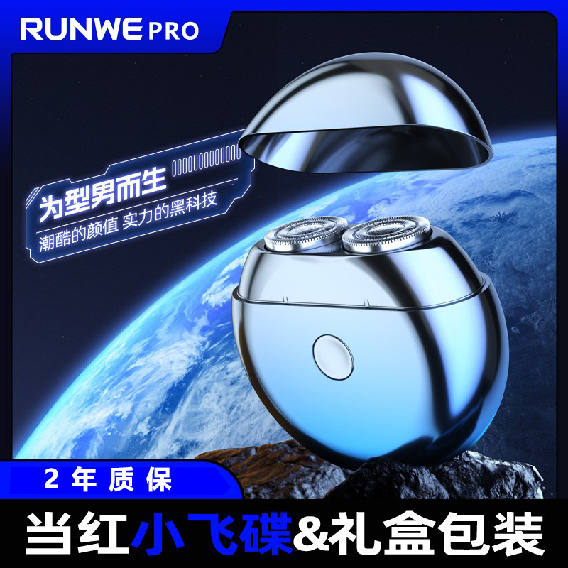 Langwei Razor Mini Razor New Electric Men's Beard Razor Portable Genuine Gift Box Rechargeable