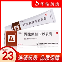 Всего 23/коробка] Du Meiwanradicate Fluent Catta Patson Cream 0,05%*10G*1 Поддержка/боксер Дерматит Псориаз Псориаз Себорейный контакт дерматита и зуд