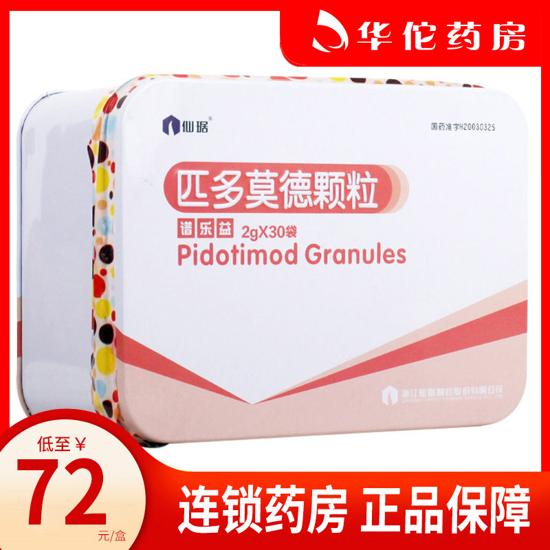  Low to 72 boxes) Immortals Spectral Lepres Polymod Grains 2g * 30 Bag Boxes Chronic or recurrent episodes of Aspirin Infections and Urinary Tract Infections of Assisted Therapy
