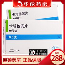 As low as 288 boxes) Xeloda Xeloda Capecitabine tablet 0.5g*12 boxes colorectal cancer metastatic stomach cancer colorectal cancer adjuvant chemotherapy breast cancer monotherapy