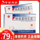 Бесплатная доставка+хлопковой тампон+минимум до 79/коробки] Минсин Фармацевтический Миндуки Мирто Матт Крем 3G*1/Коробка внешняя генитальная и перцептивная кондициома