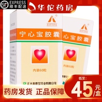 TipTOP Dengfeng Ning Xinbao Capsule 0.25g *60 boxes Arrhythmia atrioventricular block improves cardiac function