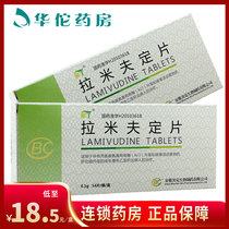 As low as 18 5 yuan box)Yintin Lamivudine Tablets 0 1g*14 tablets box Chronic hepatitis B