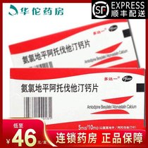 SF shipping + as low as 46 boxes) up to one amlodipine atorvastatin calcium tablets 7 boxes hypertension chronic stability angina pectoris coronary heart disease