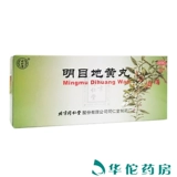 同仁堂 Mingmu Dihuang Таблетки 10 таблетки питательны почек печени, печень, печень почечно