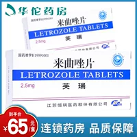 Multi -Box до 65 Yuan/Box] таблетки Furinezazo 2,5 мг*10 таблетки до таблетки Quicca до таблетки Sako, чтобы разочаровываться.