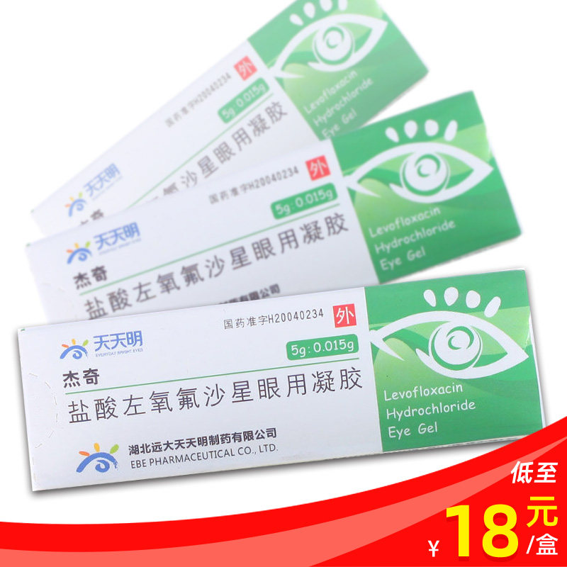 Tian Ming Jieqi hydrochloric acid left oxyfluorosa star eye with gel 5g x 1 box conjunctivitis tear cystitis corneal ulcer hydrochloric acid left oxyfluorosa star eye medicine