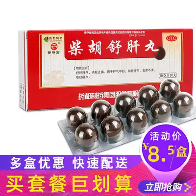 Pujitang Chaihu Shugan Pills 10 Pills Shugan Liqi, Xiaozhi, Anflation, Pain, Sour Water, Stagnation