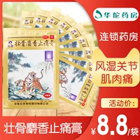 羚锐 Сильная костяная мускусная мускус