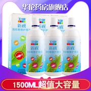[1500ml] Dung dịch chăm sóc Weikang Xinshi 500ml * 3 chai thủy tinh vô hình ly làm đẹp xi-rô - Kính đeo mắt kính