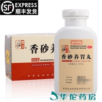 Zhongjing Xiangsha Stomach Pill 200 Pill Warm and Wealthless Stomach Diet Stomach full of stuffiness and vomiting acid water