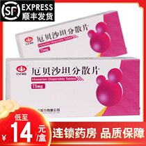SF-delivered + as low as 14 boxes) to treat essential hypertension with 75mg*20 boxes of Irberartan dispersible tablets