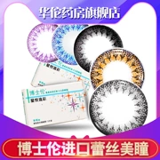 Mua 2 hộp gương gửi] Bausch & boo vẻ đẹp nửa năm ném kích thước và đường kính pha màu kính vô hình 1 - Kính đeo mắt kính