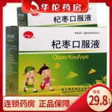 Всего лишь 29,8/коробка] Тайлсен ци Zao Пероральная жидкость 10 мл*10 опоры/коробка питательна, селезенка, селезенка, слабость, слабая кровь, потеря аппетита