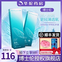  SF) Ph D Lun invisible myopia glasses air thin transparent half-year throw 2 pieces in June throw flagship store