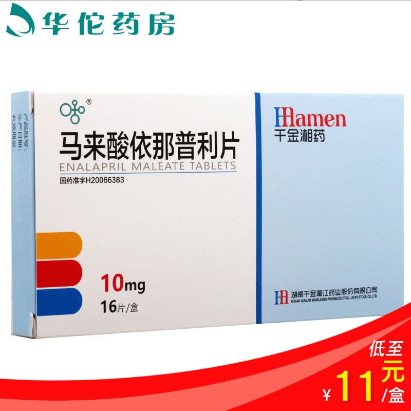 Up to 11 boxes) Xiangjiang maleic acid enalapril tablets 10 mg * 16 boxes Primary hypertension Renal vascular hypertension