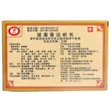 Всего 3 юаня/коробка] Медицинский пациент Mingtai 0,5 г*5 листов*1 мешок/ящик чистый тепло, детоксикация кровообращения, отек, боль, красная отек, горячая боль