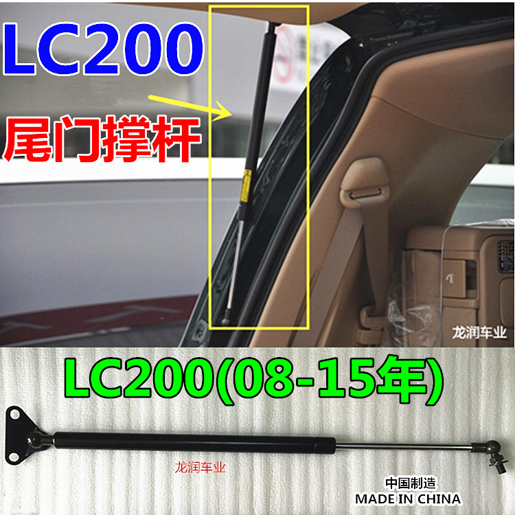 08-15 years Rand CRUISERLC200 4000 4600 4600 5700 5700 tailgate telescopic lever tail lid telescopic
