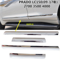 10-20 years Prado LC150 overbearing 2700 3500 4000 body trim strip door anti-collision rubber strip
