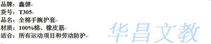 Protection sport - Ref 586482 Image 6