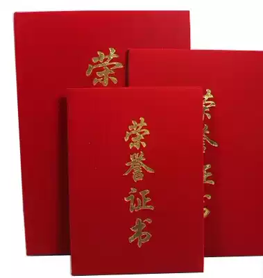 4k6K8k12k16k flannel suede certificate certificate shell cover custom custom