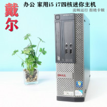 DELL DELL desktop computer host I3 Quad-Core I5 i7 business office game home design drawing tax control