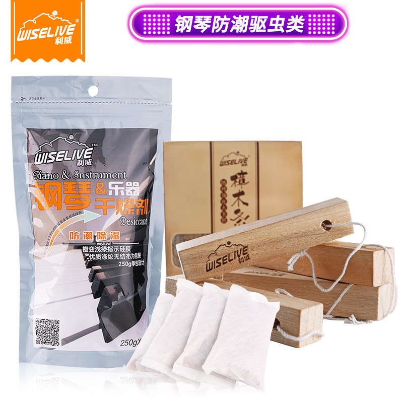 Liwei natural Camphor wood block anti-insect repellent piano drying dehumidifier