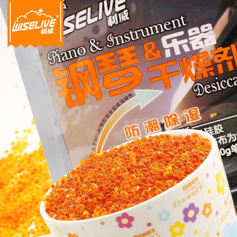 Liwei piano drying dehumidifier household environmental protection musical instruments with orange color-changing silicone moisture-proof beads repeated use
