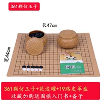 Кожаная тарелка+кружевная банка+имитация нефрита, чтобы отправить книги Go