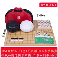 0,5 Деревянная тарелка+Черно -белая банка+имитация юзи+сумки для отправки шахмат и отправить три входных книги