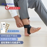 法藤 Японская импортная легкая и тонкая спортивная эластичная повязка подходит для мужчин и женщин, для бега