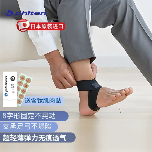 法藤 Японская импортная легкая и тонкая спортивная эластичная повязка подходит для мужчин и женщин, для бега