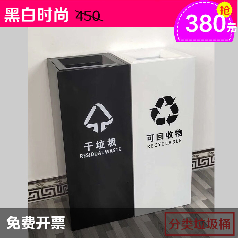 Stainless steel Shanghai di classification dry and wet waste black and white classification garbage cans large indoor environmental protection dustbins commercial